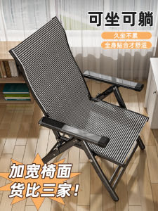 Foldable Comfortable Nap Chair for University Students Dormitory Office Minimalist Modern Style Neutral Brand Wheat Field