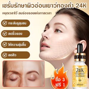 🔥ซื้อ 3 ฟรี 1🔥【หยดเดียวกลับสู่วัย 18 ปี】เซรั่มทองคำบริสุทธิ์/ฟื้นฟู ชุ่มชื้น และชุ่มชื้น กรดไฮยาลูโรนิก น้ำมันหอมระเหย สมดุลน้ำและน้ำมัน หรูหรา ความงามและการดูแลผิว หรูหรา เอสเซนส์ผิวหน้า ลวดทอง 24k บํารุง เซเลบริตี้