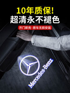 Welcome Light Projector for Mercedes-Benz E300L GLC C260L Door Ambient Light GLB220L A200L CLA USB Powered Car Door Lights