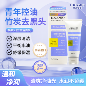 Lockmio Green Whisper Oil Control Cleansing Milk Deep Cleansing Matifying Suitable for All including Pregnant Women Low Foam