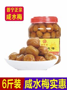 Salty Water Plums 3kg Steamed Fish Salted Watermelon Rind Sour Plum Fruit Green Plum Salted Sour Plum Commercial Use