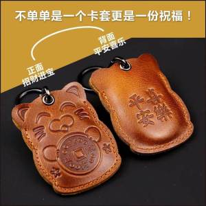 Bao Đựng Thẻ Kiểm Soát Truy Cập Da Thật Bao Đựng Thẻ Thang Máy Bao Đựng Thẻ Xe Buýt Mini Móc Chìa Khóa Hình Chữ Nhật Nhỏ Giọt Nước Cảm Ứng Mèo Thần Tài