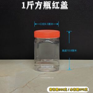 Thickened Plastic Sealable Jar Honey Bottle Food Grade Large Mouth Sesame Sauce Condiment Storage Container Kitchen Utensil