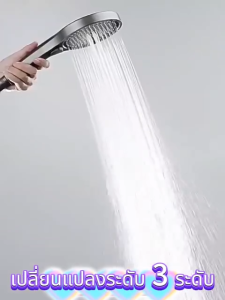 หัวฝักบัว ฝักบัวแรงดันสูง ไม่มีสนิม ปรับได้สามโหมด ประหยัดน้ำ หัวฝักบัวขนาดใหญ่