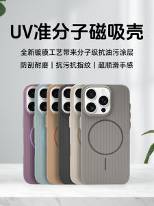 เคสป้องกัน Apple 17 pro Max แบบดูดซับแม่เหล็ก น้ำหนักเบา ทนทานต่อการตกหล่น ป้องกันรอยนิ้วมือ ดีไซน์เรียบง่าย สำหรับผู้ชายและผู้หญิง