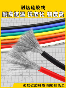 High Quality Ultra Soft Silicone Wire for RC Model Boats And Planes High Temperature Resistant Core Sufficient Length a Variety of Sizes