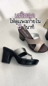 #4255 #รองเท้าส้นสูง ส้นหนามั่นคงไม่ต้องกลัวล้ม เสริมหน้าให้อีก 1 นิ้วกระจายน้ำหนักได้ดีเยี่ยม SHOELISM #รองเท้าผู้หญิง