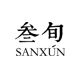 SANXUN cups and tea ware