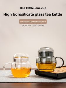 XIANGYE | Tea Water Separation Mini Office Flower Tea Cup Borosilicate Glass