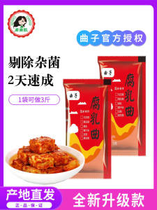 Exploring Authentic Quzi Fermented Tofu Powder & Its Applications
