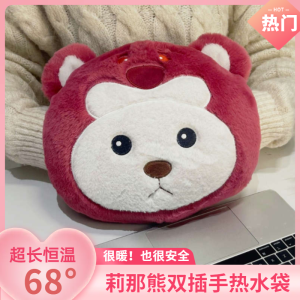 Cute Plush Rechargeable Hot Water Bottle Lopy New Year Gift Warm Hearted Soft Toy for Girls Hand Warmer Non Explosive