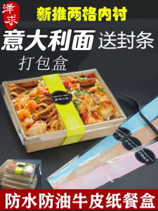 High-End Biodegradable Korean Style Takeout Meal Box with Cover Kraft Paper Material Rectangular Shape from Mainland China