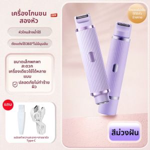 เครื่องกำจัดขนไฟฟ้าสำหรับผู้หญิง ไม่ทิ้งจุดดำ ขนทั่วร่างกาย ขนในช่องคลอด ชุดเครื่องมือดูแลส่วนตัว แบรนด์ Qianxi