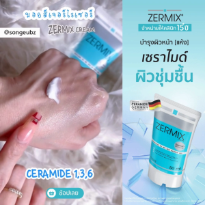 ZERMIX Cream 50ml - 4 กล่อง ครีมมอยส์เจอ บำรุงผิวหน้า สำหรับผิวแห้ง และผิวขาดน้ำ สูตรเซราไมด์จากเยอรมัน