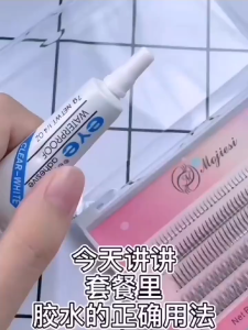 Profession White Eyelash Adhesive Glue Useful Glue