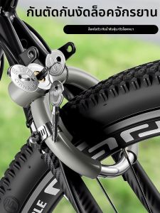 Anti-theft Bike Lock for Mountain and Road Bikes