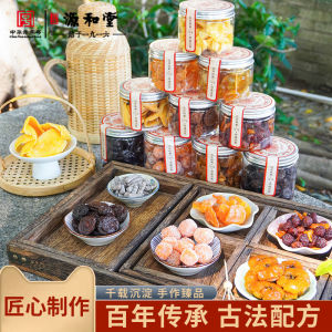 Yuanhe Tang Preserved Fruits Snacks Traditional Chinese Sweetened Dried Fruit Leisure Independent Packaged Retro Treats Gift