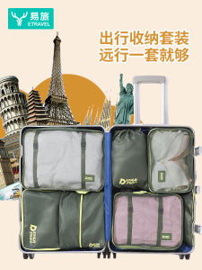 Etravel Dopaamine Travel Storage Bag Thickened Portable Multi-Function Luggage Underwear Sorting Bag for Easy Travel