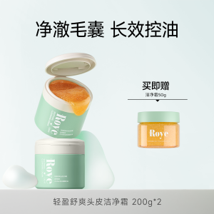 Kem Tẩy Tế Bào Chết Đầu Roye Deep Cleansing Head Scrub Foam Shampoo Tẩy Tế Bào Chết Sâu Kem Dưỡng Da Đầu Kiểm Soát Dầu