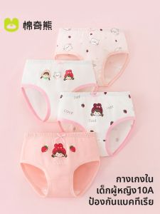 MIANQIXIONG | Girls Breathable Cotton Underwear