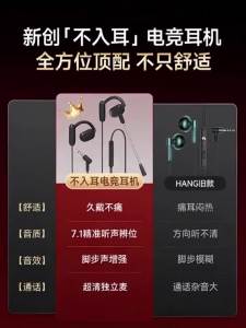 HANG | Gaming Headset with Microphone Earhook Design