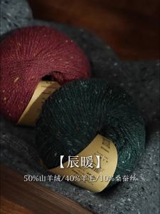 LOVEYARN | Adult DIY Hand Knitting Cashmere Wool Silk Speckled Yarn