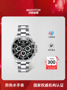 Maswidon Mens Diver Watch Large Dial Mechanical Automatic Stainless Steel Band Quartz Movement round Ceramic Case Water Resistant