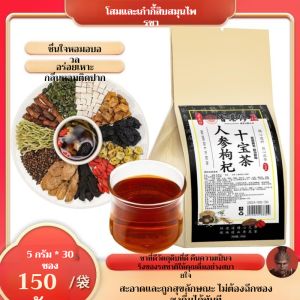 ส่วนผสมที่ดีต่อสุขภาพ ชา ชาเพื่อสุขภาพ โสมและโกวฉี การเพิ่มวัสดุเพื่อเพิ่มเอฟเฟกต์ การดูแลสุขภาพ