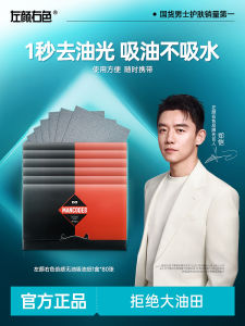 Portable Bamboo Charcoal Absorbent Paper for Men And Women Facial Oil Control Oil Removing Paper for Summer Cleanliness