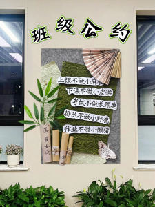 Classroom Culture Wall Stickers Corridor Decorative Finished Products Kindergarten Primary School Teaching Material Wall Decor