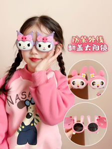 Childrens Cartoon Kurokos Flip Cover Sunglasses UV Protection Sunscreen Boys Girls Summer Fashionable Baby Eyewear