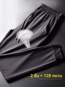 PARKEOUWEN | กางเกงกีฬาชายผ้าไหมน้ำแข็งฤดูร้อนบาง 9 ฟุต กางเกงขายาวลำลองแห้งเร็ว กางเกงขายาวทรงหลวม ทรงลำลอง สไตล์ยูนิเซ็กซ์