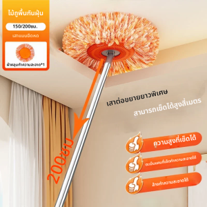 ไม้ถูพื้นกําจัดฝุ่นติดเพดาน 1.5/2M 360 °   ชุดไม้ถูพื้นหมุนได้ กระเบื้องปูพื้นผนัง Windows ไม้ถูพื้นล้างรถ