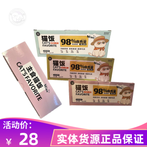 Xiansen Yuan Cat Rice Porridge Wet Food Picky Eaters Pregnant Cats Adult Cats 1 Box 6 Pieces Main Course Cans Nutritional Supplement