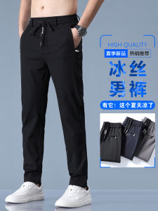 กางเกงขายาวผ้าไหมน้ำแข็งสำหรับผู้ชาย กางเกงขายาวทรงตรงระบายอากาศได้ดี ทรงหลวม สำหรับใส่ไปทำงาน กางเกงขายาวทรงบาง แห้งเร็ว สำหรับใส่ออกกำลังกาย