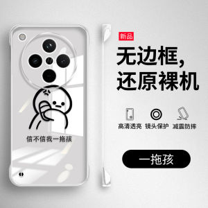 Applicable to Oppofindx8 Phone Case Findx7 New Arrival Oppo Frameless Hard Case Findx6pro Protective Case X7ultra Transparent X5 All-Inclusive Drop-Resistant X3 Ultra-Thin Case X2 Male Por Female