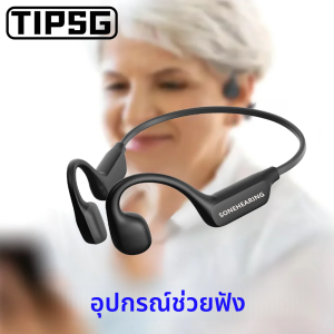 IPX6 ใหม่กันน้ําไร้สายบลูทูธตัดเสียงรบกวน Bone Conduction หูฟังสําหรับผู้สูงอายุ Mild Hearing Loss เครื่องช่วยฟัง