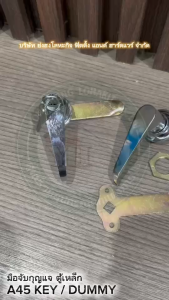 CL กุญแจตู้เหล็ก กุญแจตู้เอกสาร กุญแจเขาควาย มีให้เลือก แบบกุญแจ A45-KEY มือจับ A45-DUMMY A45