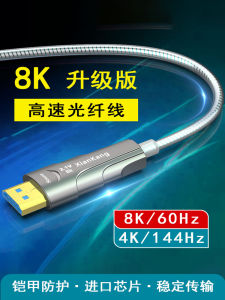 Fiber Optic HDMI High Definition Cable 2.1 Armored 8K 4K 30m Connection for Computer TV Projector Box Personal Computer