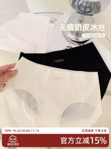 Ice Silk Ladies Underwear Breathable Seamless Antibacterial Extended Crotch Short Pants Summer Thin Style No Butt Pinching