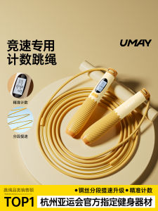 Professional Speed Counting Jump Rope for Primary And Secondary School Students Mid-term Examination Special Electronic  Sand