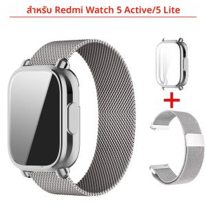 สายแม่เหล็กแบบ Milanese + เคสสําหรับ Redmi Watch 5 ActiveFor Redmi Watch 5 Lite Band TPU Soft Case ป้องกันหน้าจอสายนาฬิกาโลหะ
