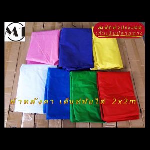 ร้านไทย ผ้าหลังคา เต็นท์ขายของ เต็นท์พับได้ 2x2m 900D  ผ้าหลังคาเต็นท์ขายของ เต็นท์จัดงาน เต็นท์จอดรถพับได้  เต็นท์ตลาดนัดราคาถูก ส่งฟรี ผ้าหลังคา เต็นท์พับได้ 2x2m 900D  ผ้าหลังคาเต็นท์ขายของ เต็นท์จัดงาน เต็นท์จอดรถพับได้  เต็นท์ตลาดนัดราคาถูก ส่งฟรี