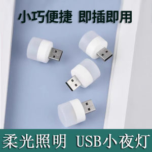 Portable Mini LED Night Light USB Charging Treasure Lamp for Bedroom Computer Keyboard Table Side Light Carry on Handheld