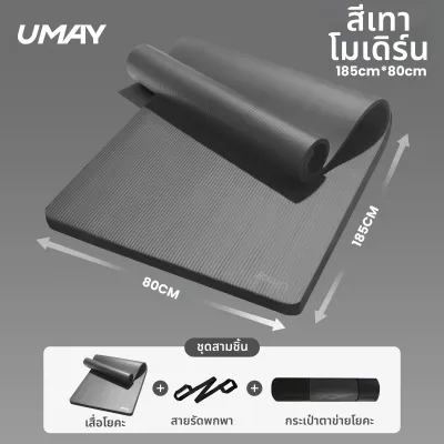 Umay | เสื่อโยคะสำหรับผู้ชาย ป้องกันลื่นและซับแรงกระแทก
