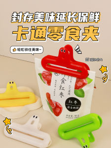 กาวปิดถุงอาหาร ป้องกันความชื้น ของเล็ก ใช้ในครัวเรือน สำหรับการรักษาคุณภาพของอาหาร ถุงนม ใบชา