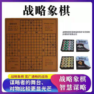 Strategic Chess Game Large Size Multiplayer Three Dimensional Wooden Melamine Four Nations War Intelligence Competition Tabletop Game