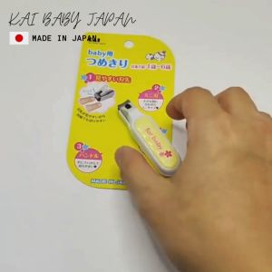 KAI BABY กรรไกรตัดเล็บเด็ก 1 ขวบขึ้นไป MADE IN JAPAN