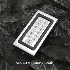 ระบบควบคุมการเข้าออกด้วย RFID รุ่น SK606 พร้อมแป้นกด ปุ่มกดอิเล็กทรอนิกส์สำหรับเปิดประตูบ้าน ระบบดิจิตอลสำหรับล็อคประตูแม่เหล็กไฟฟ้าอัจฉริยะ