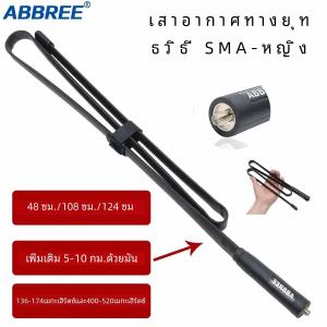 ABBREE CS Tactical Antenna SMA-Female Dual Band VHF UHF 144/430Mhz Foldable For Walkie Talkie Baofeng UV-13 PRO UV-5R UV-82 888S